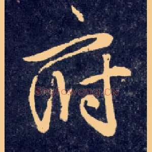 府