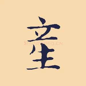 產