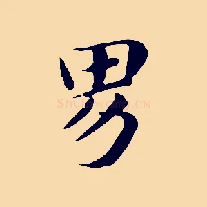 男