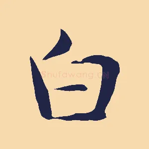 白
