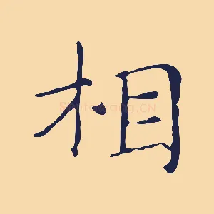 相