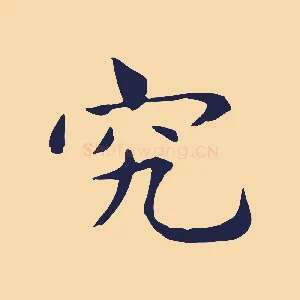 究