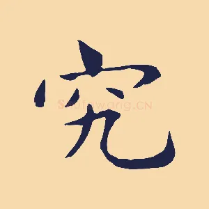 究