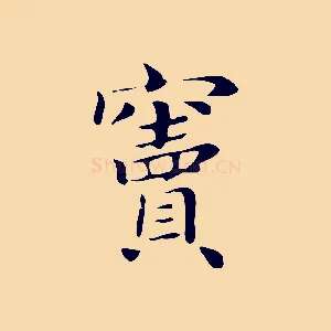 竇