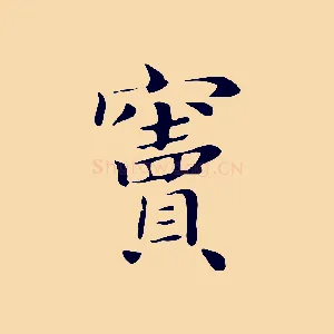 竇