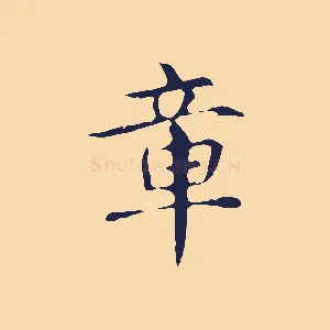章