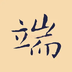 端