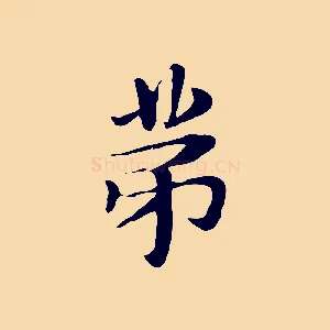 第