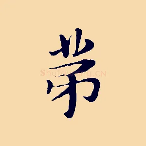第