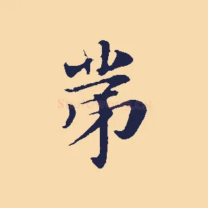 第