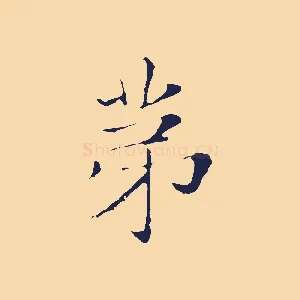 第