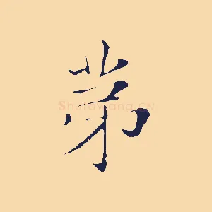 第