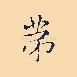第