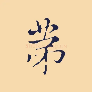 第