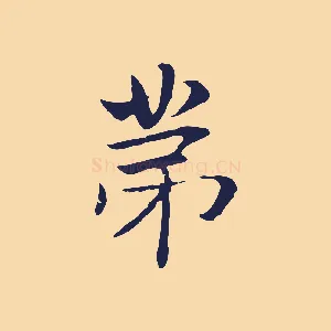 第