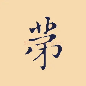 第