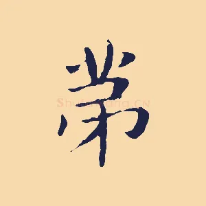 第