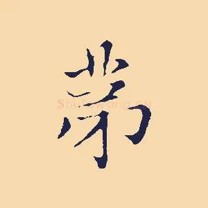 第