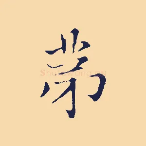 第