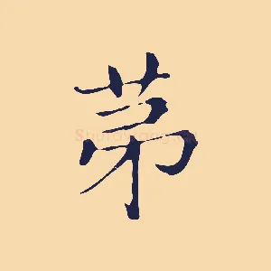 第