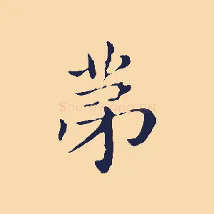 第
