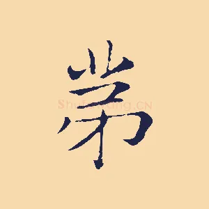 第