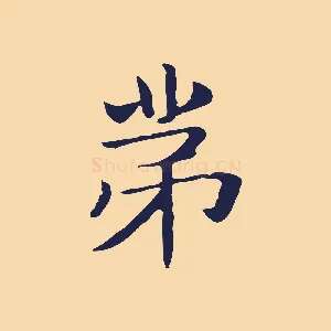 第