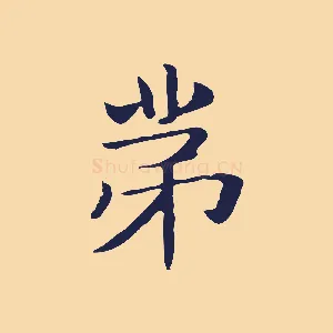 第