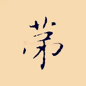 第