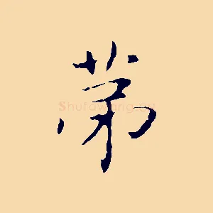 第