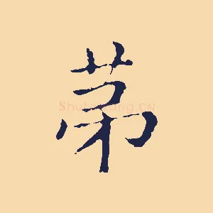 第