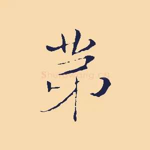 第