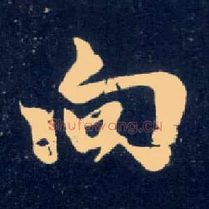 向