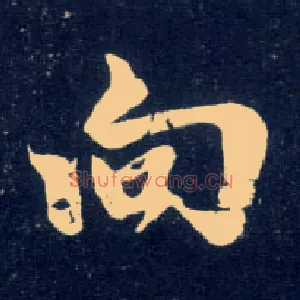 向