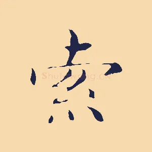 索