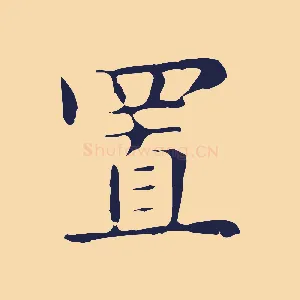 置