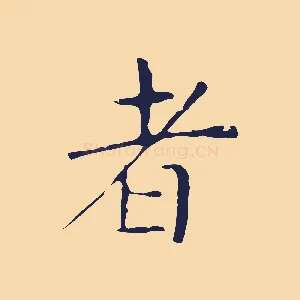 者