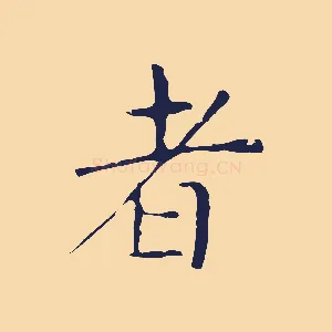 者