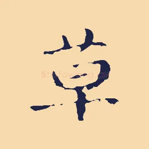草