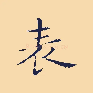 表