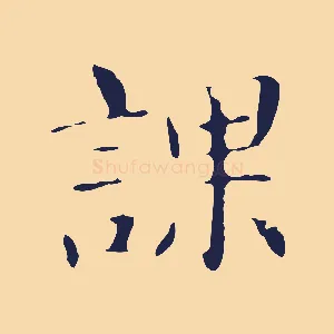 課