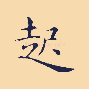 起