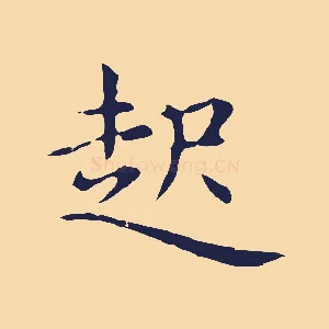 起