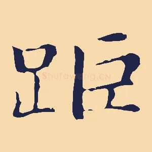 距