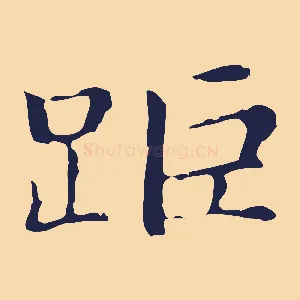 距