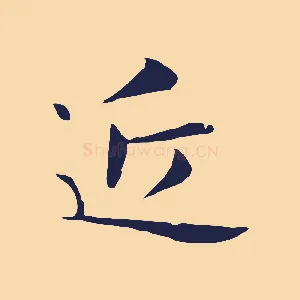 近
