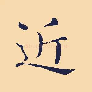 近