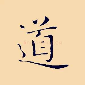 道
