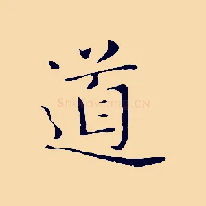 道