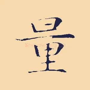 量